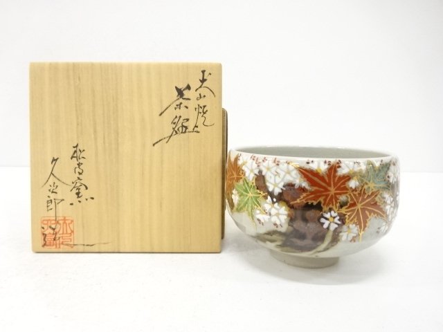 犬山焼　大澤久次郎造　雲錦　茶碗